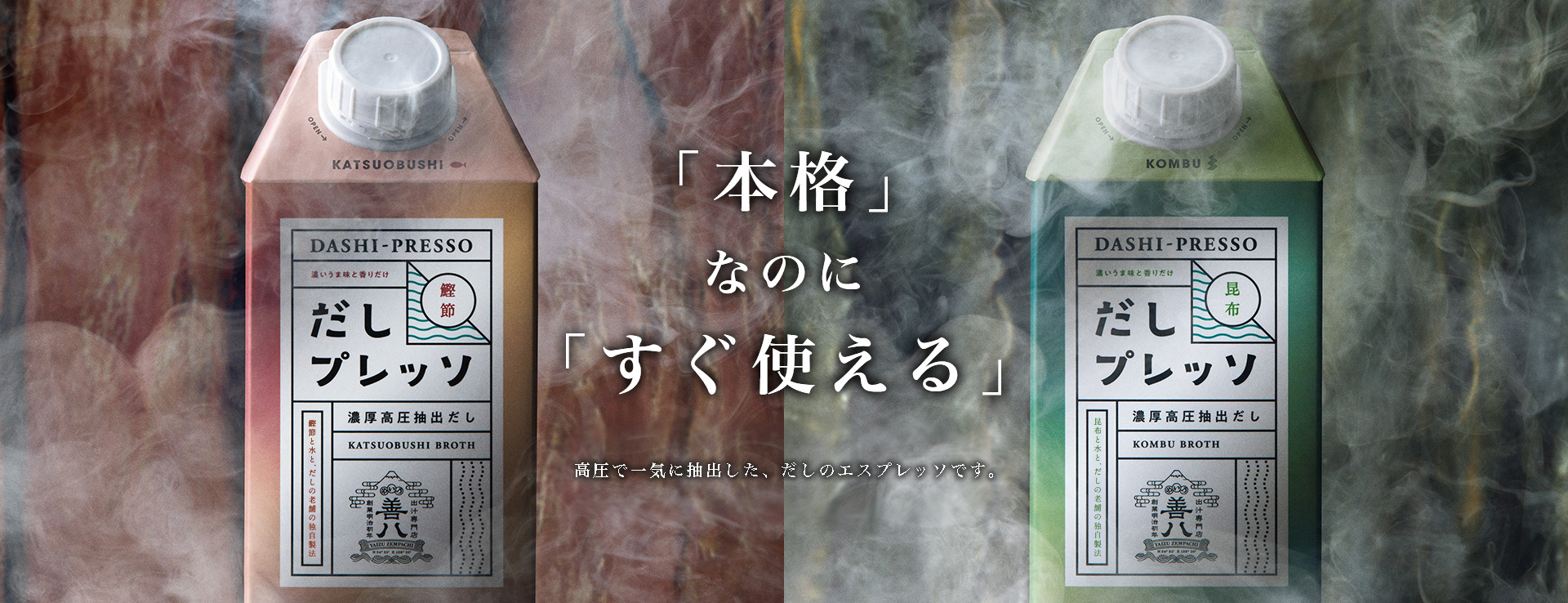 「本格」なのに「すぐ使える」