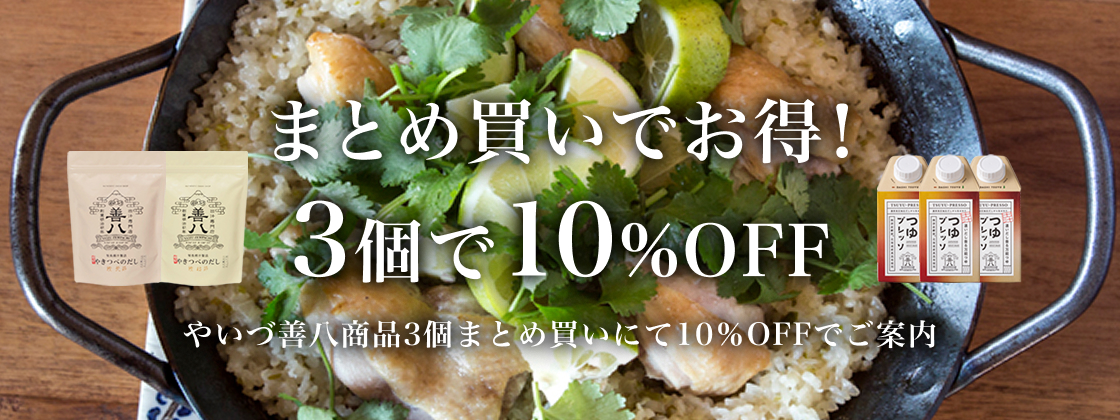 ”まとめ買い
