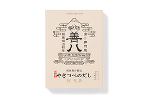 やきつべのだし 鰹 荒節 だしパック20個入り