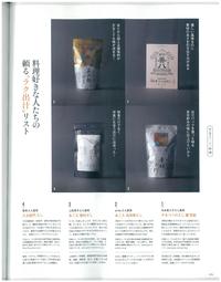 ハーズ2018年8月号.jpg