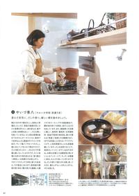 すろーかる4月号②.jpg