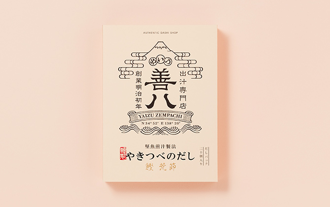 やきつべのだし 鰹 枯節 だしパック