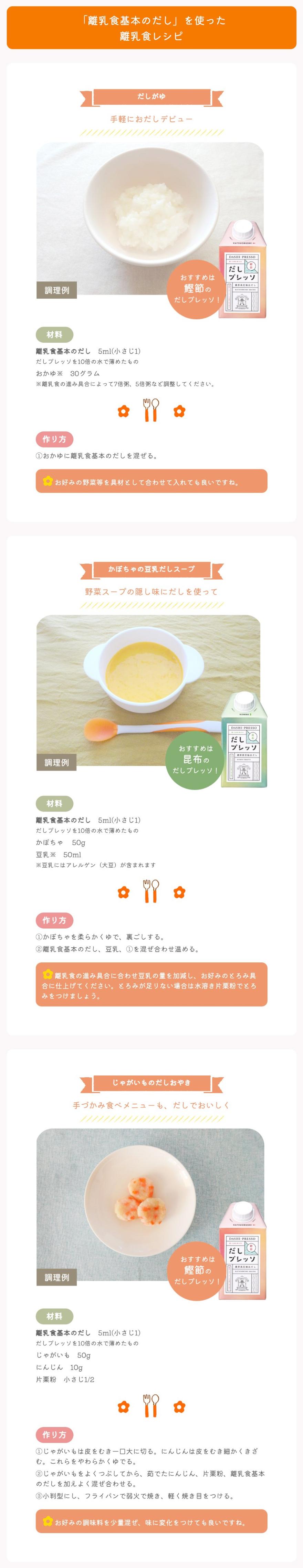 tayori_babyfood-8.jpg