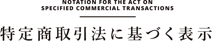 SPECIFIED COMMERCIAL 菤@ɊÂ\