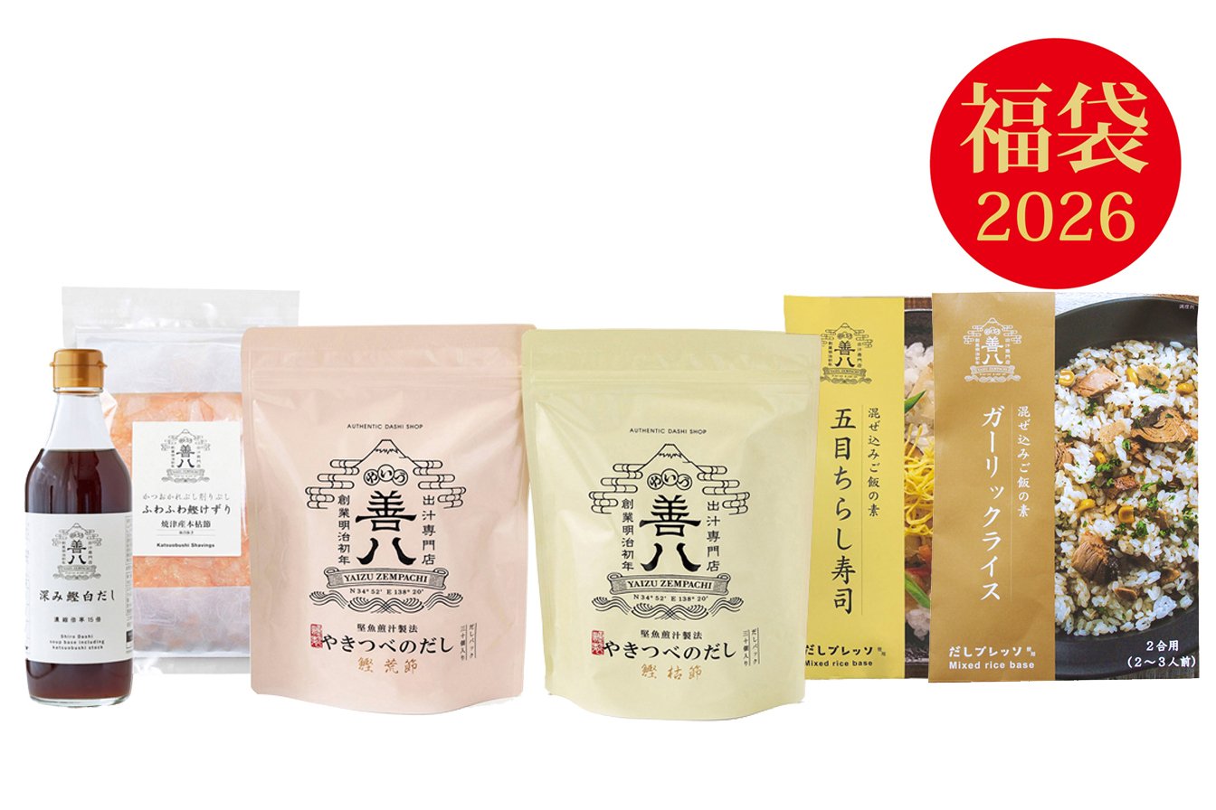 商品｜だしの専門店「やいづ善八」公式サイト