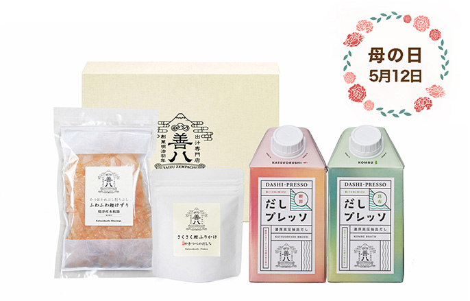 【母の日】だしプレッソセット
