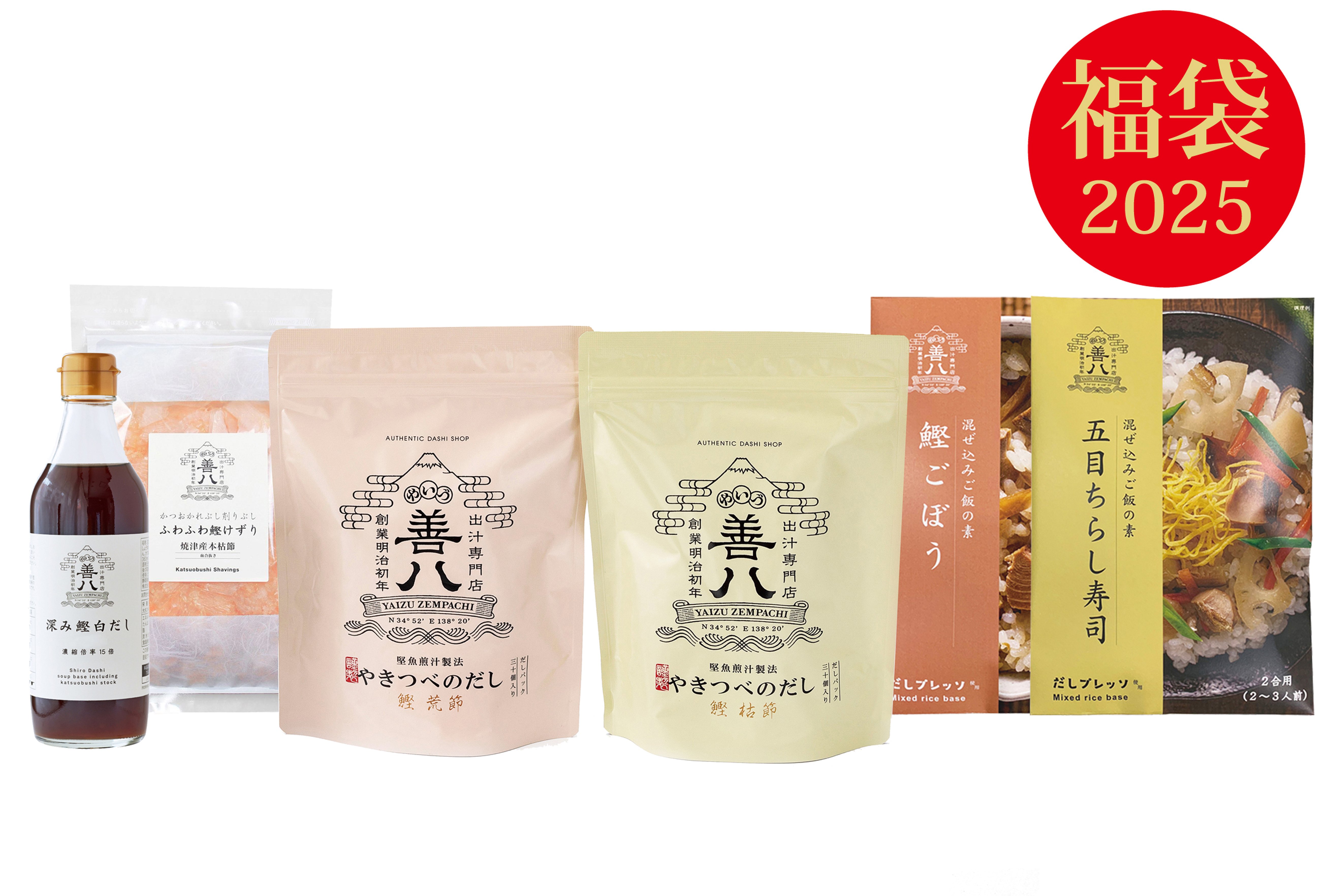 エガちゃん福袋 Bセット エガちゃん 福袋 2025 Bセット エガちゃん福袋