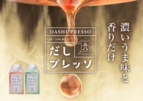 業界初！抽出したての味わいをキープ<br>