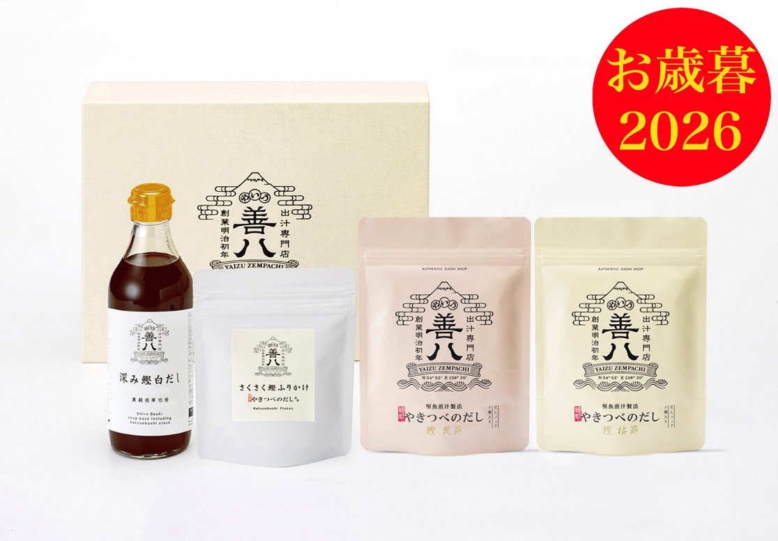 【2026年お歳暮】人気おだしセット