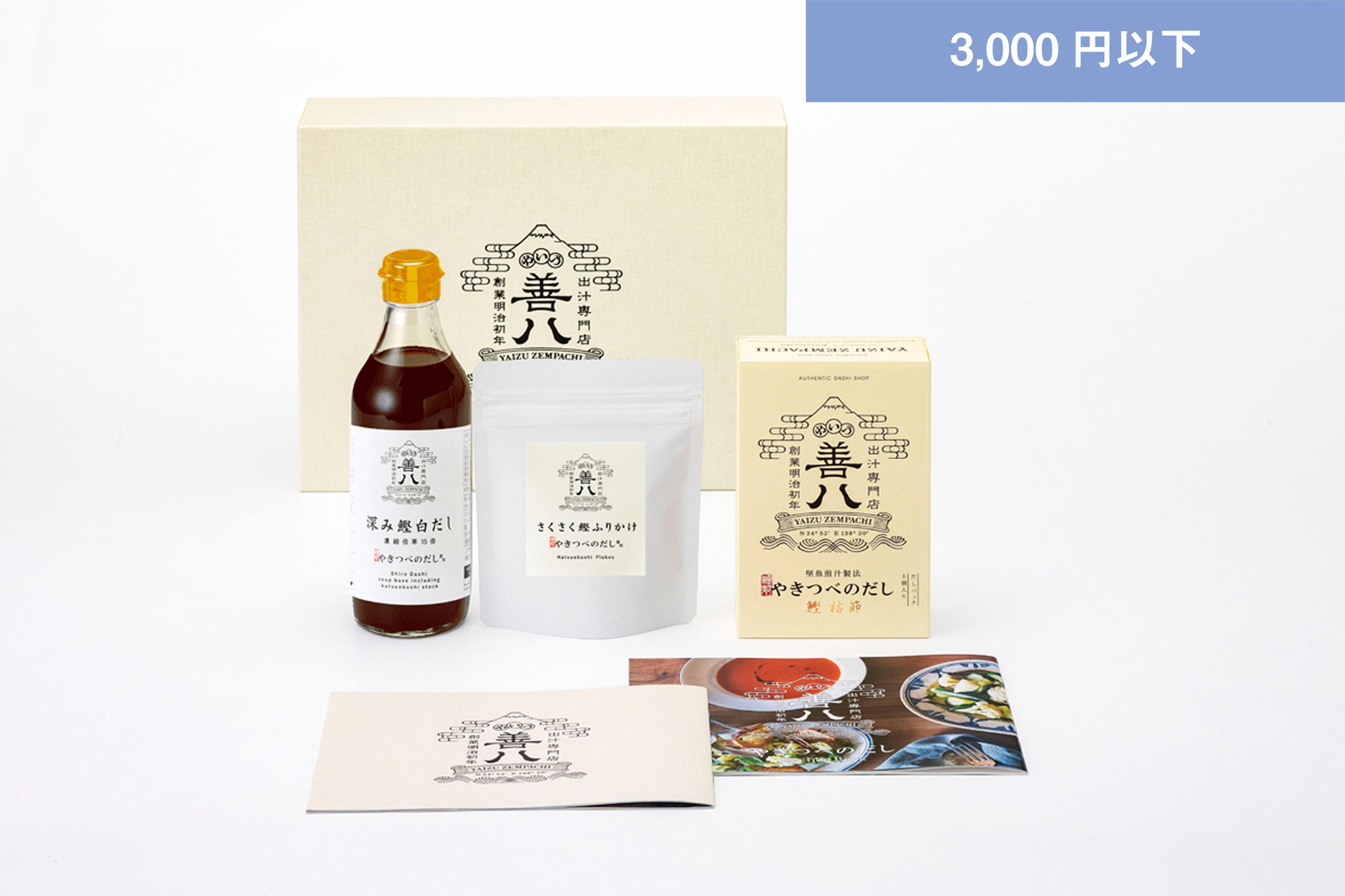 やきつべのだし 鰹 枯節 10個入り ふりかけ 白だしセット 箱入包装 だしの専門店 やいづ善八 公式サイト やきつべのだし 鰹 枯節 10個入り ふりかけ 白だしセット 箱入包装 だしの専門店 やいづ善八 公式サイト