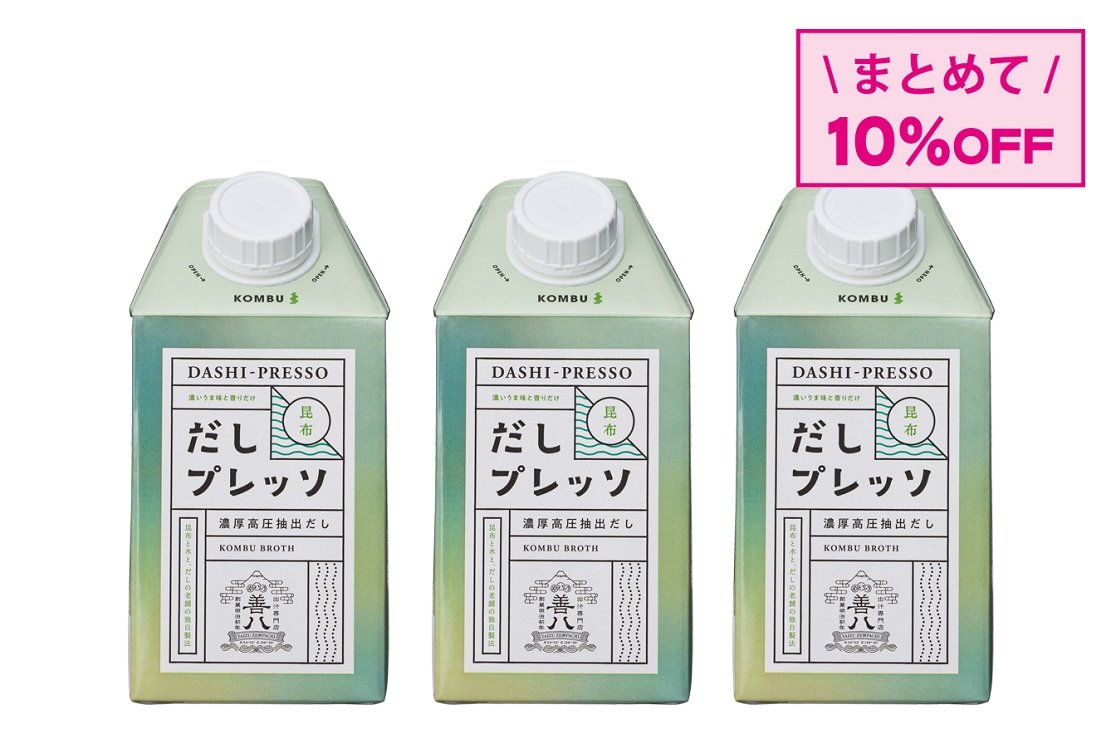 【3本おまとめ】だしプレッソ 昆布