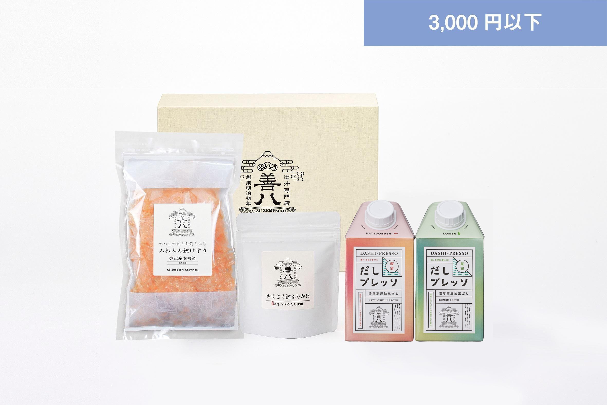 【期間限定】だしプレッソ ふりかけ けずりセット