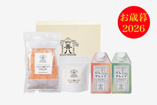 【2026年お歳暮】香るおだしセット
