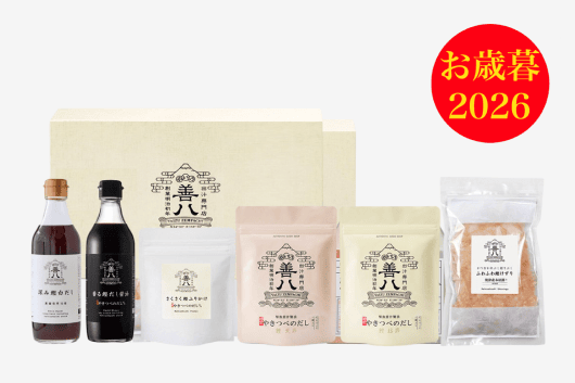 【2026年お歳暮】特撰おだしセット