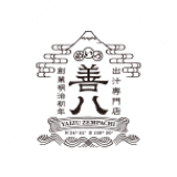 やいづ善八
