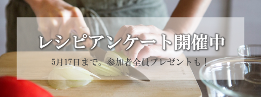 アンケートバナーSP版.png