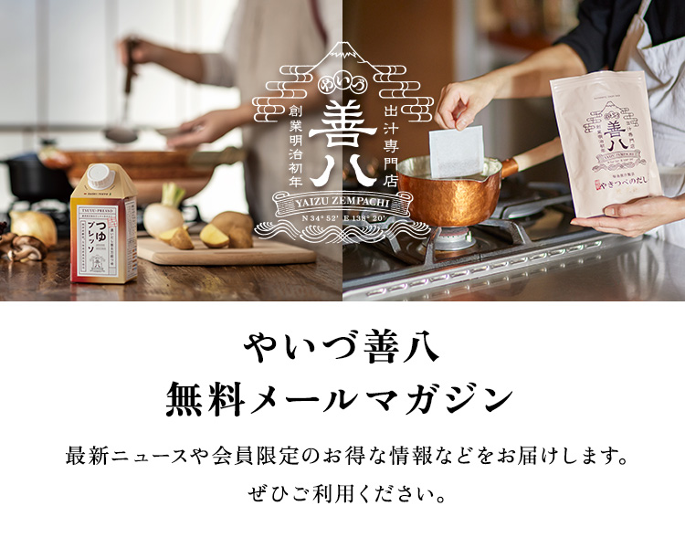 やいづ善八