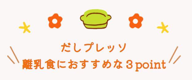 離乳食3.JPG