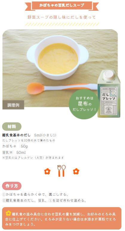 離乳食14.JPG