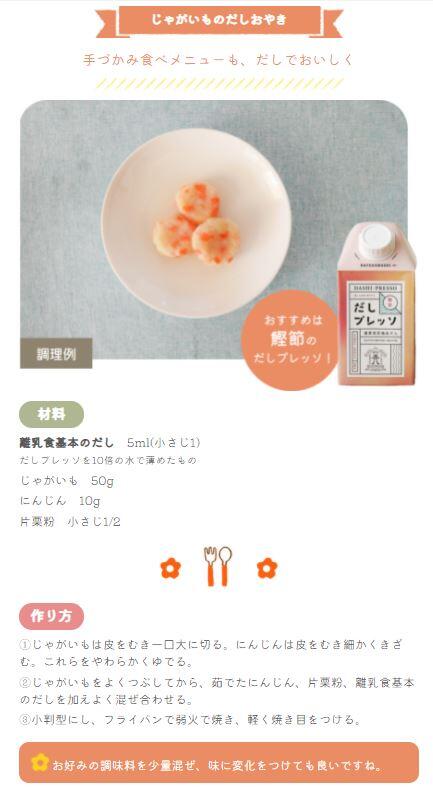 離乳食15.JPG
