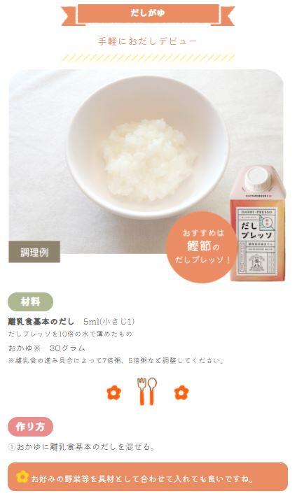 離乳食13.JPG