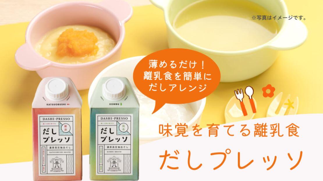 離乳食1.JPG