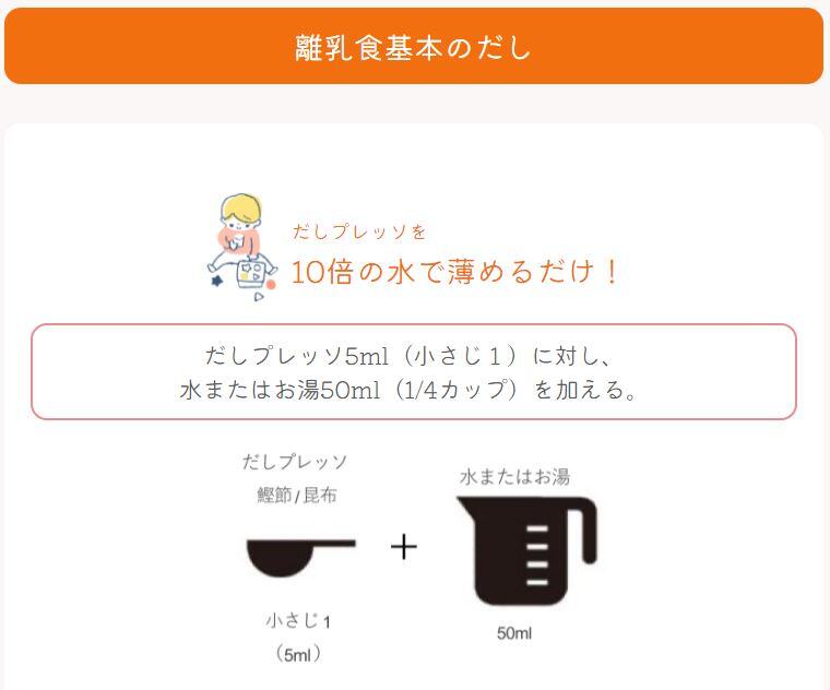 離乳食10.JPG