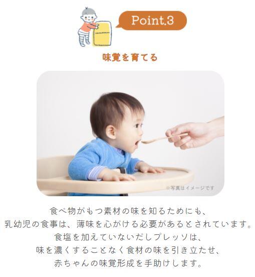 離乳食7.JPG